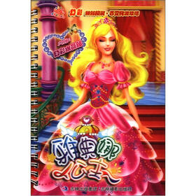 幻彩拼贴换装·百变化妆攻略：雅典娜公主