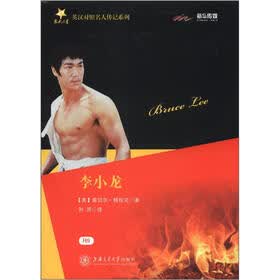 英汉对照名人传记系列：李小龙
