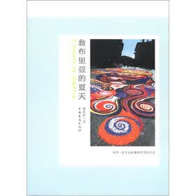 翁布里亚的夏天