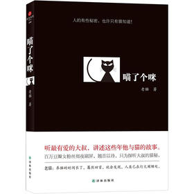 喵了个咪（签名）