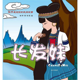 《<em>长发妹</em>》电子书下载、在线阅读、内容简介、