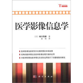 医学影像信息学
