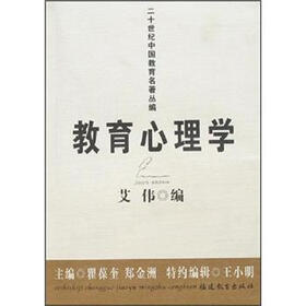 教育心理学