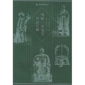 传教士与法国早期汉学
