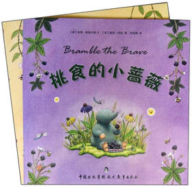 牛津经典童书·最亲情系列：第2季（适合2-4岁）（套装共2册）