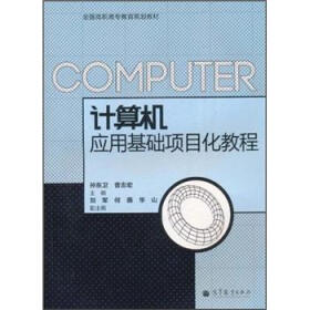 关于高职教育中计算机应用教育的毕业论文范文