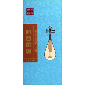 南京白局