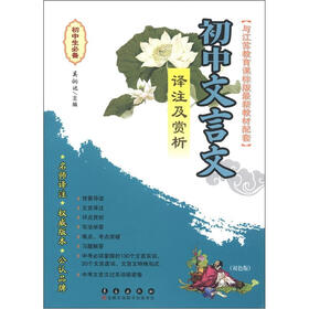 关于如何将初中文言文教得更好的毕业论文开题报告范文