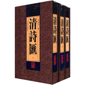 清诗雁（套装上中下册）