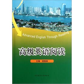 高级英语阅读
