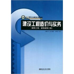 了应用实际案例工程量的详细计算和投标报价书