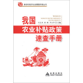 关于刍农村经济管理的在职研究生毕业论文范文