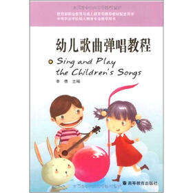 关于艺术歌曲在学前教育专业《音乐综合》课中的教学的硕士学位毕业论文范文