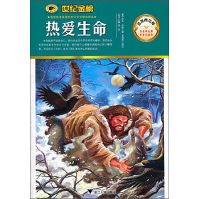 《热爱生命》((美)杰克·伦敦张泉)【摘要