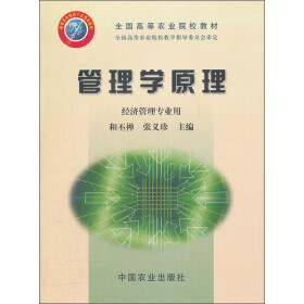 关于建构主义学习理在高等农业院校《管理学原理》教学中的应用的研究生毕业论文开题报告范文