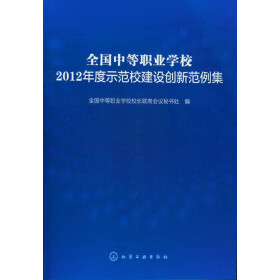 关于我国中等职业学校师资队伍建设的政策回顾与的学士学位论文范文