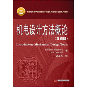 《21世纪高等学校机械设计制造及其自动化专