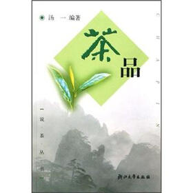 茶品