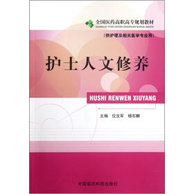 关于临床医师要重视医学人文修养的研究生毕业论文开题报告范文