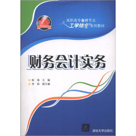 关于结合岗位群的高职财务会计类专业群建设探析的开题报告范文