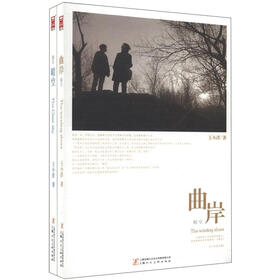 曲岸·晴空（套装全2册）（附光盘1张）