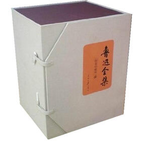 鲁迅全集（套装共6册）