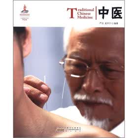 中国红：中医