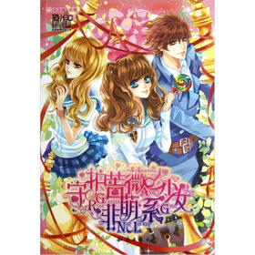 魅丽优品:守护蔷薇之非萌系少女:+9787501568246:+知