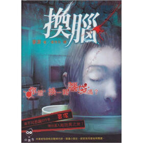 《小黑子127:换脑》(麦洁)