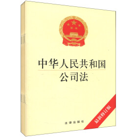 关于对我国《公司法》新修订内容的法律认识的专升本毕业论文范文