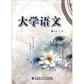 大学语文