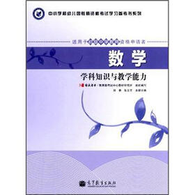 关于新手幼儿园教师数学学科教学知识掌握现状相关建议的在职研究生毕业论文范文