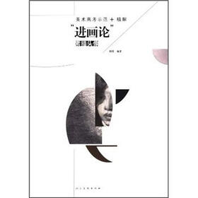美术高考示范+精解“进画论”：素描头像