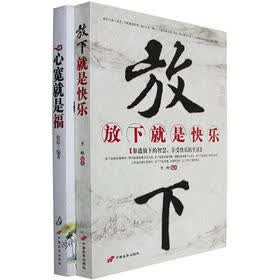 心灵自我修炼丛书（套装共2册）