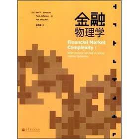 金融物理学