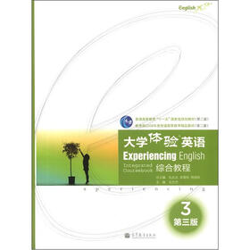 普通高等教育“十一五”国家级规划教材：大学体验英语综合教程3（第3版）（附光盘1张）
