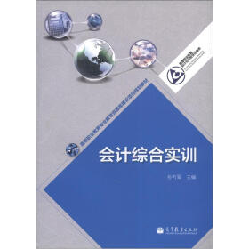 关于开放式会计实训教学资源建设探究的硕士毕业论文范文