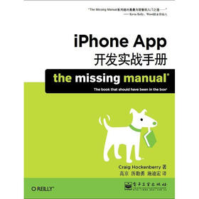 iPhone App开发实战手册