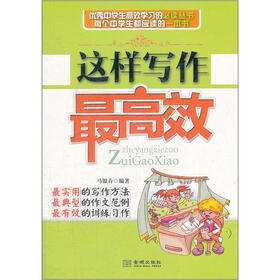 这样写作最高效