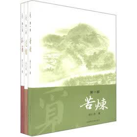 觅（套装共3册）