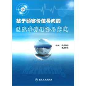 关于基于顾客价值为导向的体验营销要素的毕业论文开题报告范文