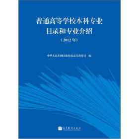 关于大学本科专业教育模式下开展通识教育的必要性的专升本毕业论文范文