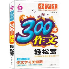 【读书的作文300字】