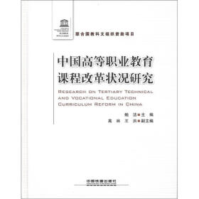 关于专业法律课程高等职业教育教学改革的毕业论文范文