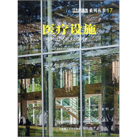 医疗设施