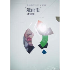 美术高考示范+精解“进画论”：色彩头像