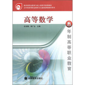 关于高职教育的数学课程教学的硕士学位毕业论文范文