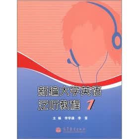 新编大学英语泛听教程1（附MP3光盘1张）