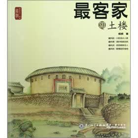 最客家SO土楼