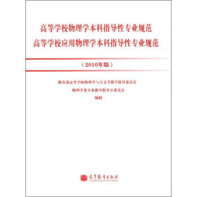 关于物理学专业本科毕业文教学新模式的毕业论文开题报告范文